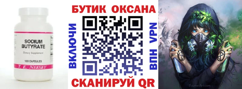 МЕГА сайт  мориарти наркотические препараты  Никольск  БУТИРАТ BDO  купить наркотики сайты 